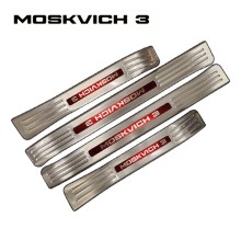 Накладки на внешние пороги (серебро, красный лого) для Москвич 3